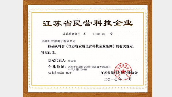 晶拓研發團隊 千島湖踏春